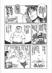 [Kacchuu Musume] Dennou Yuusai Roku