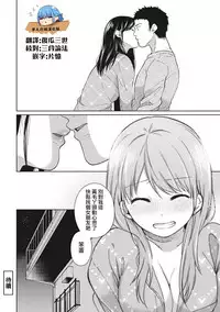 [Fumitsuki Sou] 1LDK+JK Ikinari Doukyo? Micchaku!? Hatsu Ecchi!!? Ch. 1-5 [Chinese] [夢之行蹤漢化組] [Ongoing]