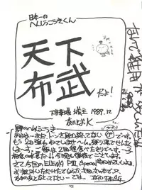 [Zakennayo (JAGD PKAG, ゲゲーベン端野, Irotsuki Sakari)] Super Real Elena Part 3 (Legendary Idol Eriko, Ranma 1/2)