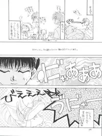 (C50) [MELT-DOWN (Various)] Berceur (Jigoku Sensei Nube, Dirty Pair Flash, Neon Genesis Evangelion)