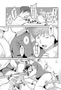 (Bessatsu Love Romance 5) [Kaitei Heidan (Kura)] Yumeno Sensei ga Karada o Yurushita Masani Sono Toki (Gekkan Shoujo Nozaki-kun)