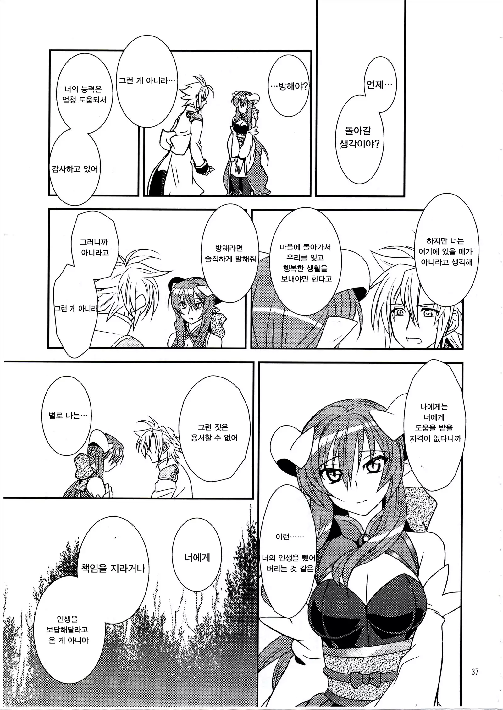 Aobara Hime | 청장미 공주