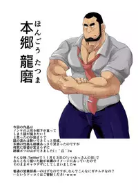 [Bear Tail (Chobikuma)] Non KeBuchou No Mezame | 直男部长的觉醒 [Chinese] [日曜日汉化]