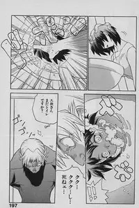 [Yamamoto Kenji] SPEED Vol. 02