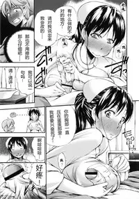 [Nakata Modem] Houkei Nama Ijiri [Chinese] [丧尸嵌字]