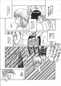 [Anthology] Tin Tin Densha Vol. 2