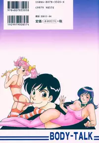 [Arimura Shinobu] Body-talk