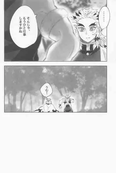 (Chou Nichirin Kitan 2022) [Enen (Ring)] URen 365-nichi - Uren 365 days (Kimetsu no Yaiba)