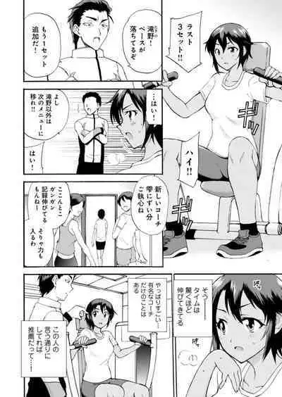 [Otumaru] Netorare Zettyoushidou ~Rkujou Joshi wa Hakudaku ni Somaru~ 1-2