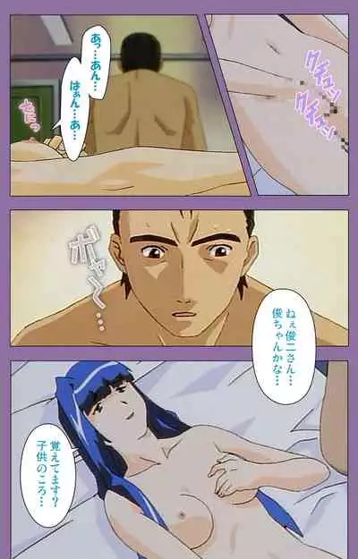 Shimai-ijiri kanzenhan