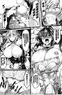 [Kasuga Mayu] Zetsubou no Tenshi-sama - Dear Angel of Despair | 絕望的天使 [Chinese]