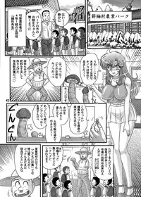 [Kamitou Masaki] Okaishi Tina Sensei No Dai Mondai