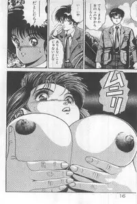 [Chataro] Watashi, Agechau!