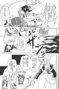 [Circle Credit (Akikan)] Zoku Mithran Tarutaru (Final Fantasy XI)