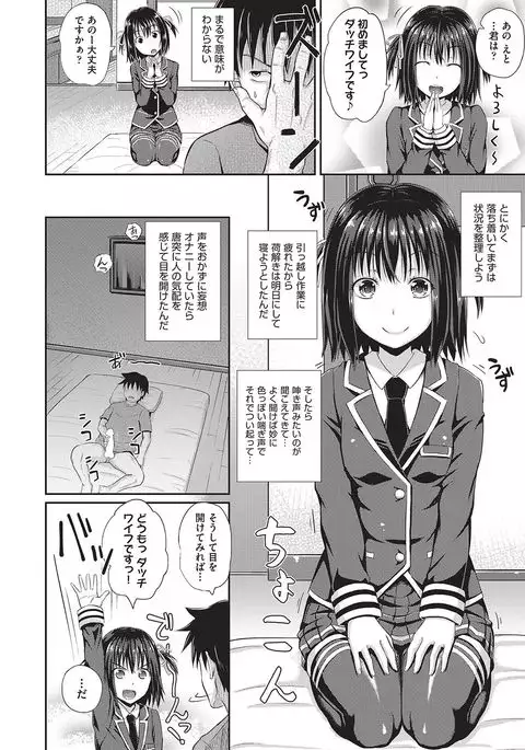 Dutch Wife ni Tsukaretara Ch. 1-3