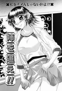 [Manami Ken] Hakudaku Otome | Muddy white Maiden