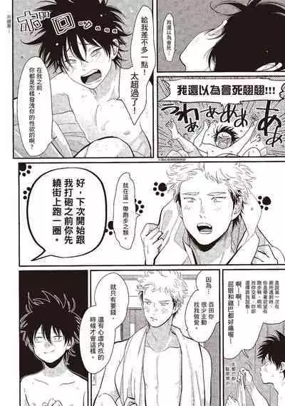 Yatamomo 3 | 八田百田 3