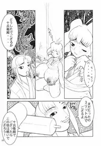 (C56) [DangerouS ThoughtS (Various)] MaD ArtistS ZyuubeityanN (Jubei-chan)