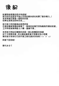 (Shuuki Reitaisai 5) [@mousse (Yukisiro Arte)] Meiling ni Keiko Tsukete Moraitai!! | 美鈴小姐的培訓課程!! (Touhou Project) [Chinese] [個人漢化]