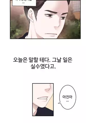 Tissue Thieves Ch.1-25