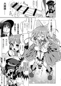 Kaiin Chouaku Milky Poplar 丨 改淫懲悪 ♥ 乳白☆潑普拉