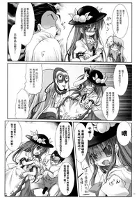 (Reitaisai 12) [Suzunaridou (Izumi Yukiru)] Mou Shoubu Tsuiteru kara! (Touhou Project) [Chinese] [脸肿汉化组]