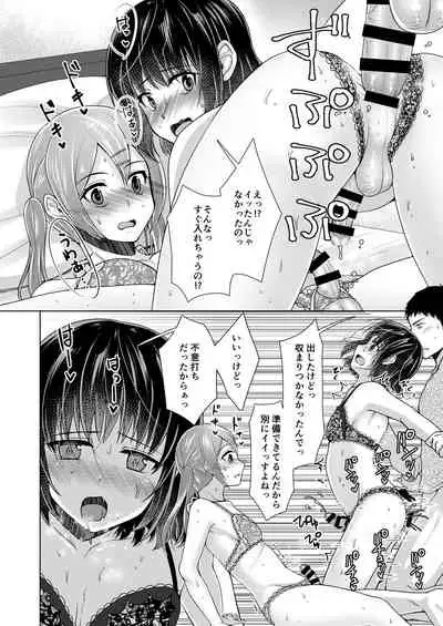 [Yukan high Zakura (Chieko)] Share House! x Share Penis!! [Digital]