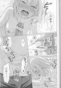 (SUPER21) [ICHIGO SHIKISO (Uzura Yuno)] Ai o Utau Tenshi wa Bokura no Uta de Nemuru (Uta no Prince-sama)