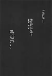 Gotoubun no Sono Ichi