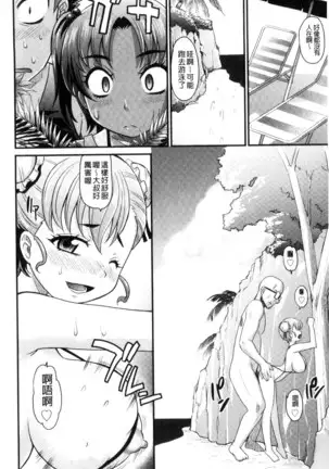 Mechashiko Nadeshiko | 不斷地戳插 淫猥撫子