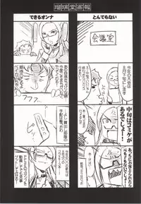 (COMIC1☆8) [UA Daisakusen (Harada Shoutarou)] Ruridou Gahou CODE:52 (Gundam Build Fighters)