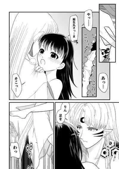 Tatoe Sekai ga Chigatte mo