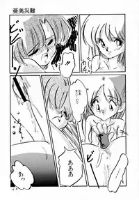 [MISTY MIDNIGHT (Shirasaka Biyu)] Twilight (Bishoujo Senshi Sailor Moon)