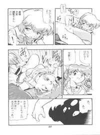 (CR21) [Studio Parfe (Dohi Kensuke)] Evan 26.5 1 (Neon Genesis Evangelion)