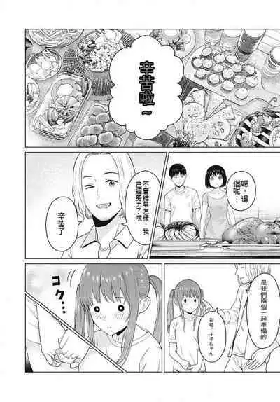 [KATSURA Airi] Gura Para! ch 19-37 Chinese 19-37话 机翻汉化