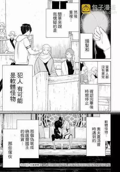 停止时间的勇者—只能再活三天这种设定对拯救世界来说未免太短了 [中国翻訳] vol.13