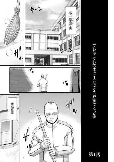 Mesunie Onna Kyoushi Ria to Miu