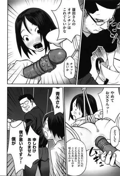 Ima doko ni nani ga haitte iru ka itte mi nasai!