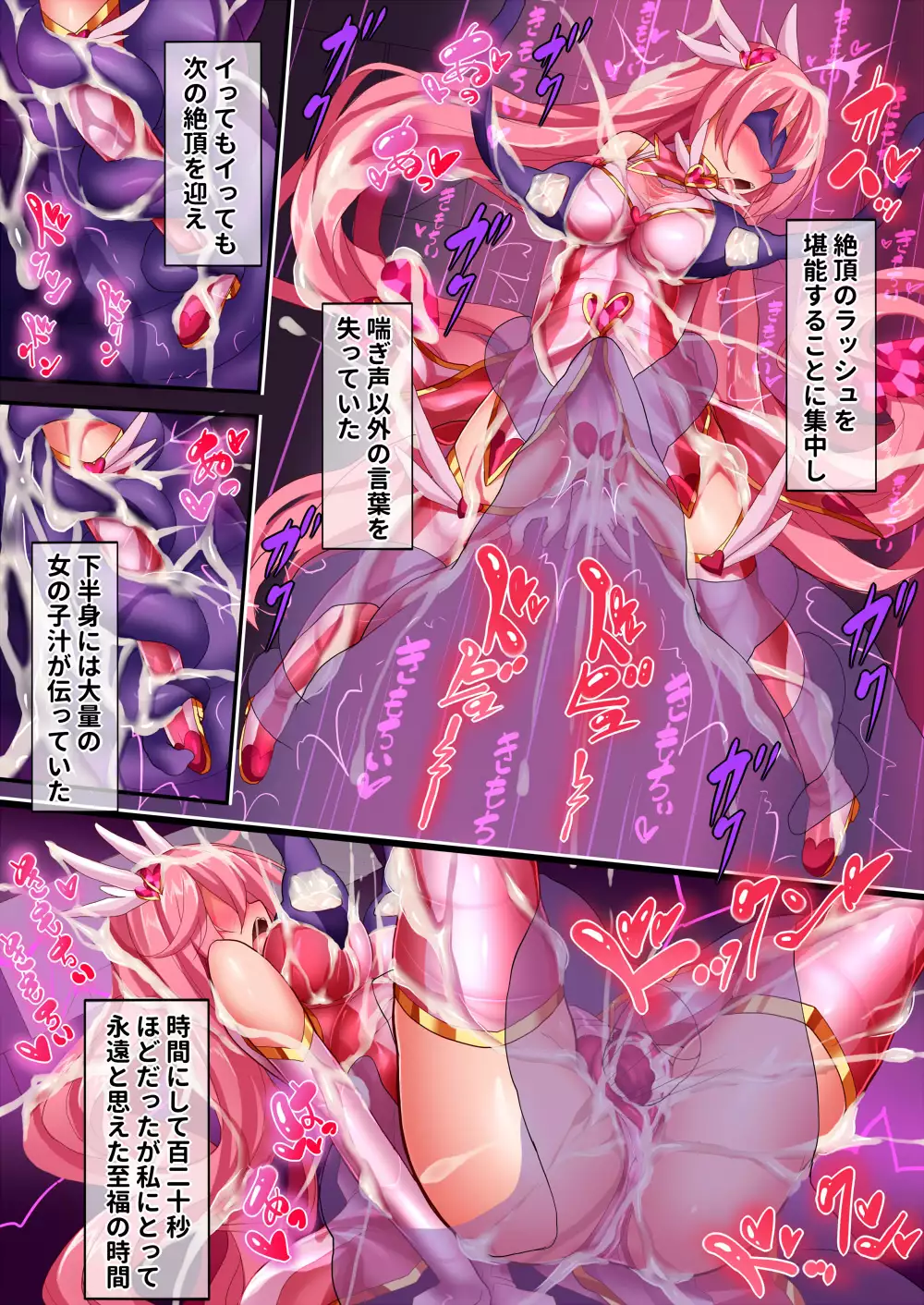 Orgasm Unit EX -Mahou Senshi Akari