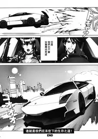 (C79) [Maidoll (Fei)] Kiss of the Dead (Gakuen Mokushiroku Highschool of The Dead) [Chinese] [海臀漢化]