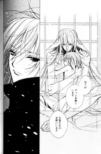 [Sakura Ashika] Bucchoudura ni Koi o Shite