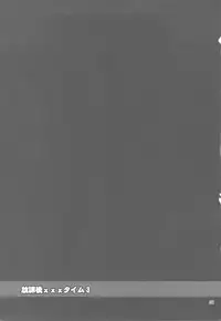 (C78) [P-FOREST (Hozumi Takashi)] Houkago XXX Time 3 (K-ON!)