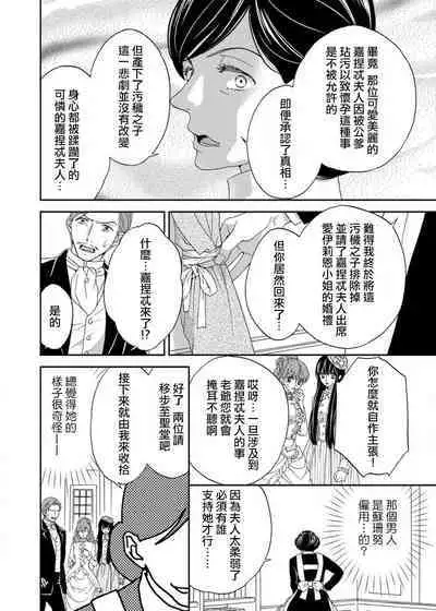 [Adumi Yuu Yaori Moka Sakyo Ikegami] S-type Takako's favorite | S系貴公子的心頭好 [Chinese] [莉赛特汉化组]