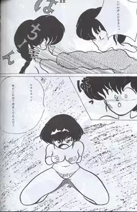 [Supetunaz Jimukyoku] Spetunaz 10 (Ranm 1/2, Maison Ikkoku, Urusei yatsura)