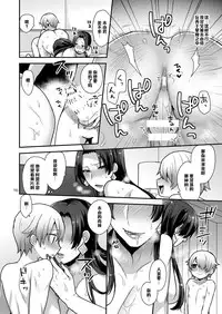 [Granada Sky (Mogiki Hayami)] MilkSister II [Chinese] [管少女汉化] [Digital]