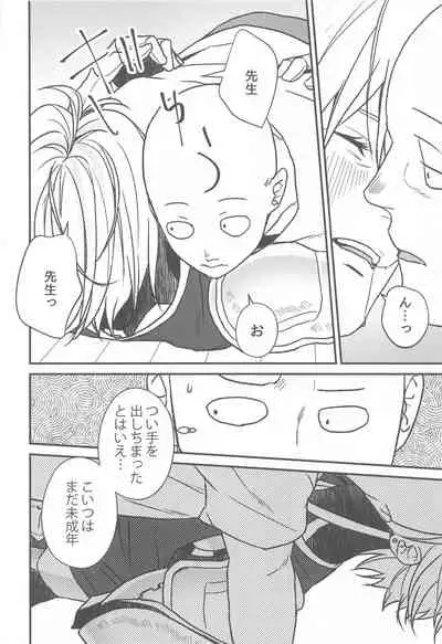 orenodeshi majidekawaii