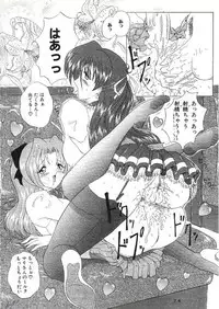 (C60) [Yomosue Doukoukai (Gesho Ichirou, TYPE.90)] THE OMNIVOUS XVII