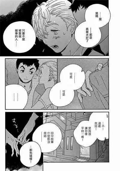 PERFECT FIT Ch. 1-7