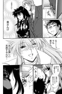 Namaiki! 2011-07 [Digital]