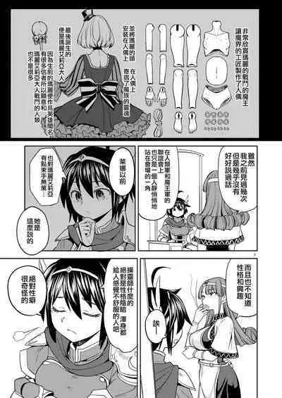 [Nedaore (Ayane)] Onna Yuusha ni Tensei Shitara Mazoku no Tsuma ga 5-nin mo Irurashii 1-5 | 魔族我老婆 [Chinese] [沒有漢化] [Digital]